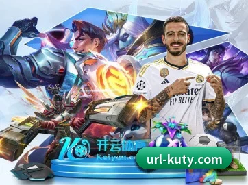 酷游体育 APP 界面